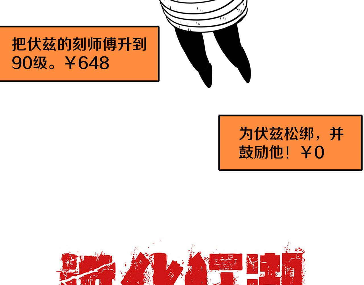 第72话 天灾众人登场145