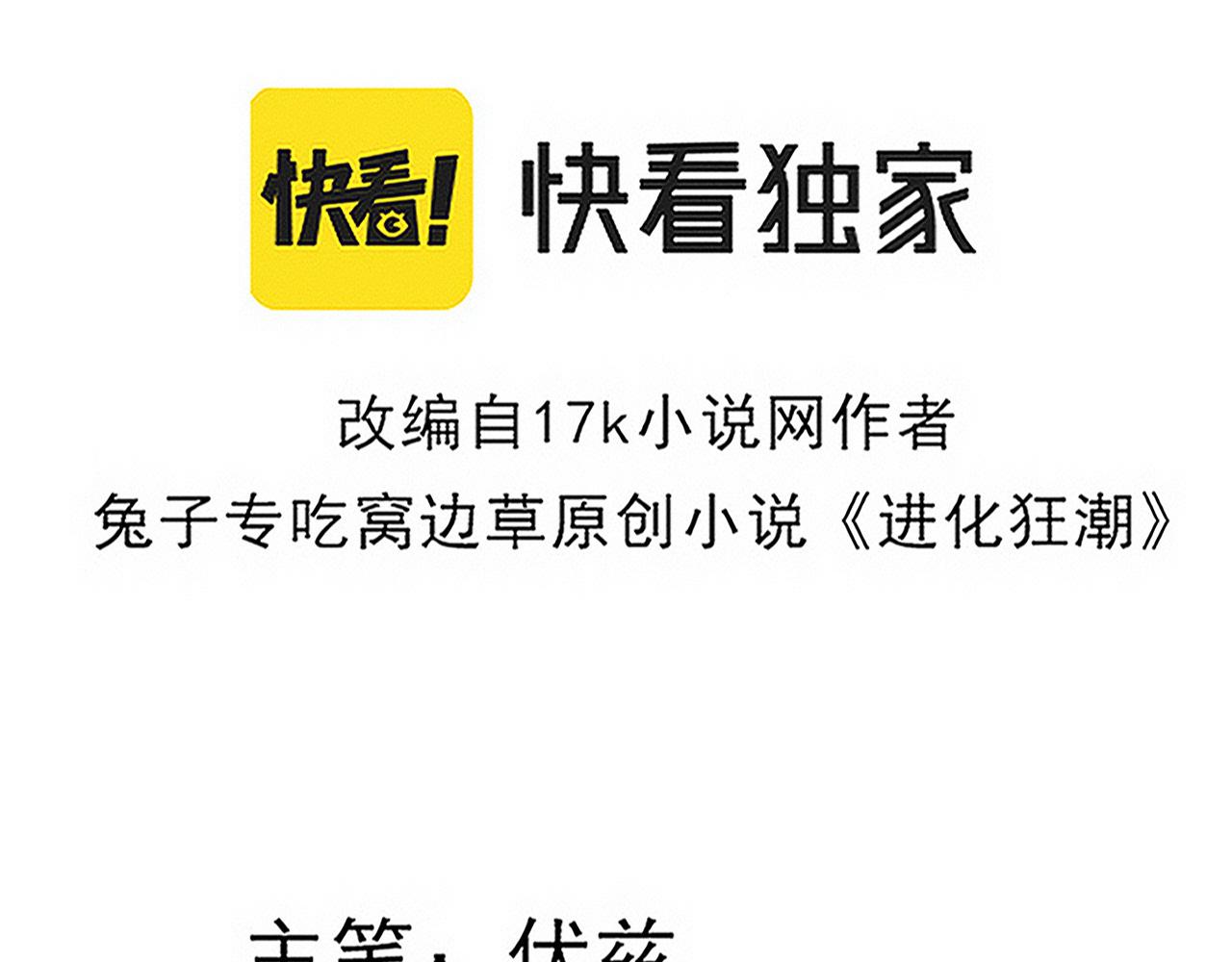 第73话 心悦开始练级11