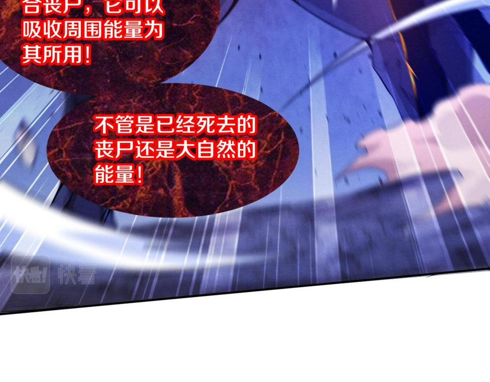 第110话 重遇“灾难”76