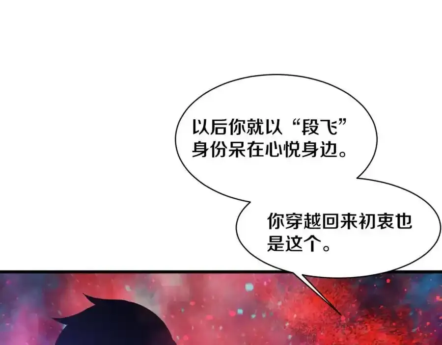 第192话 各自的觉悟70
