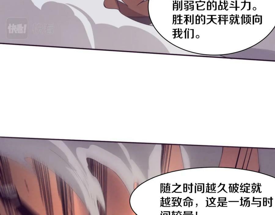 第106话 胜利的天平21