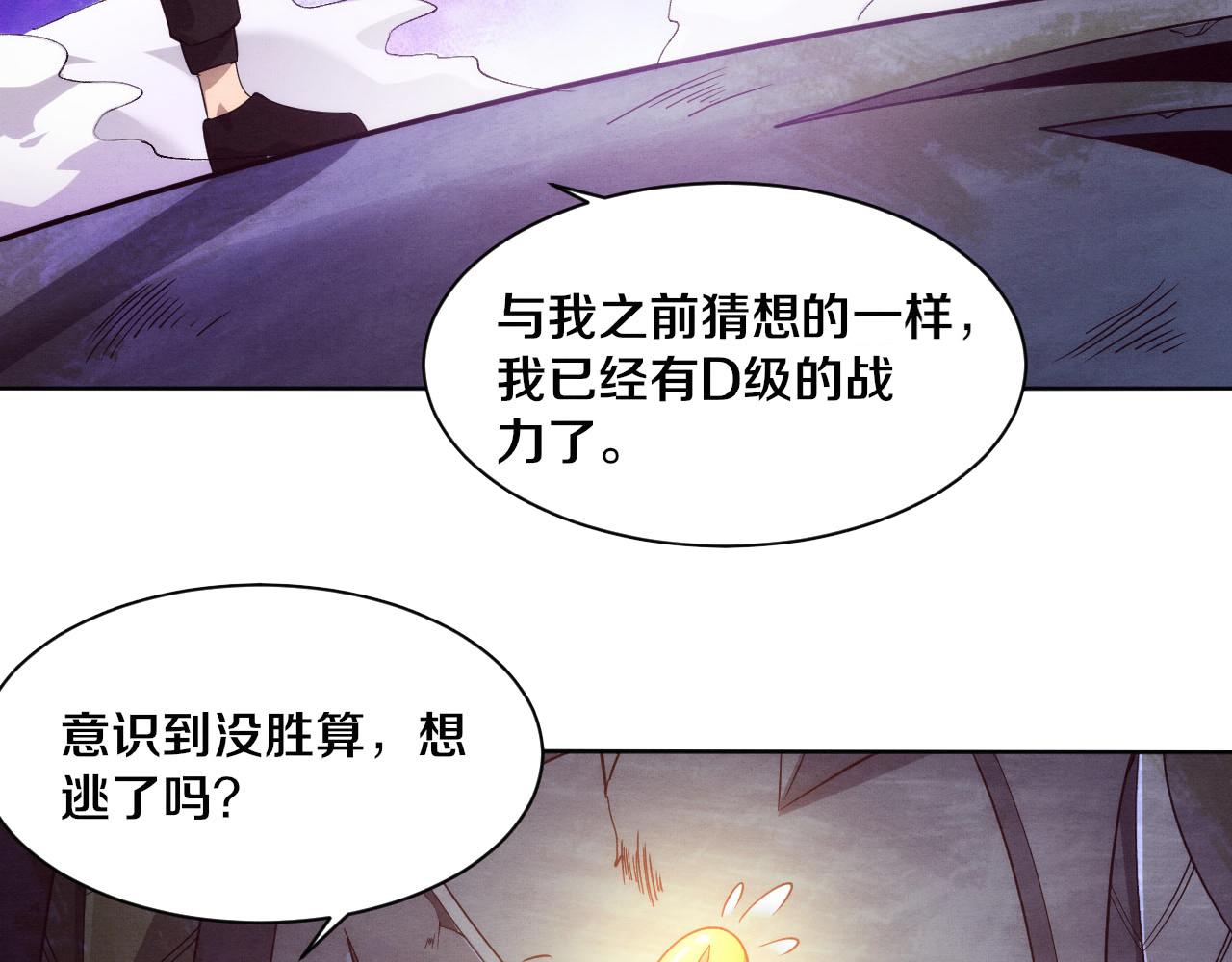 第53话 神秘女子出现85