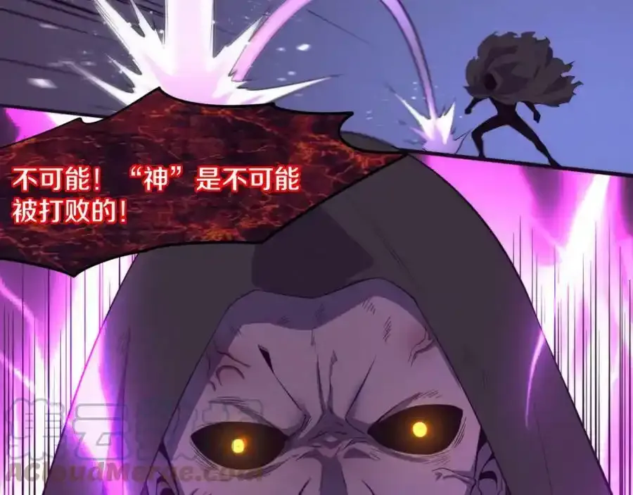 第54话 黑袍人84