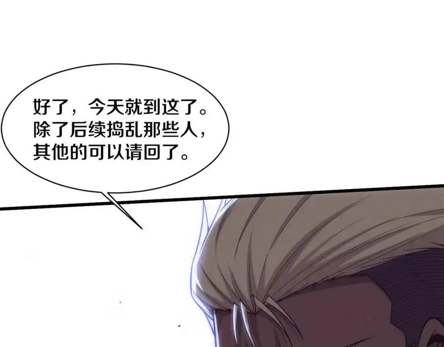 第189话 一切尘埃落定82
