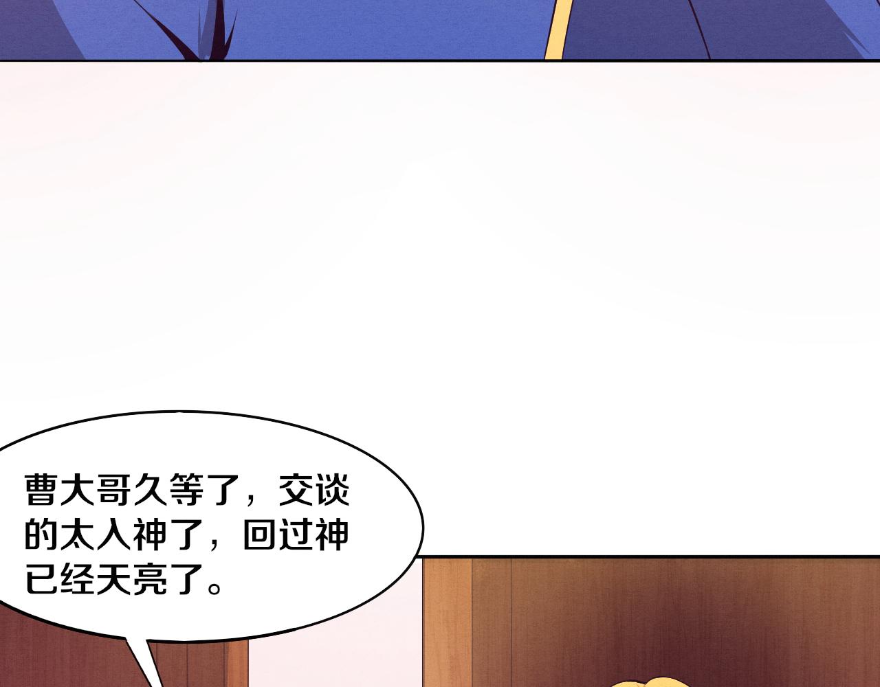 第29话 尸潮来袭！49