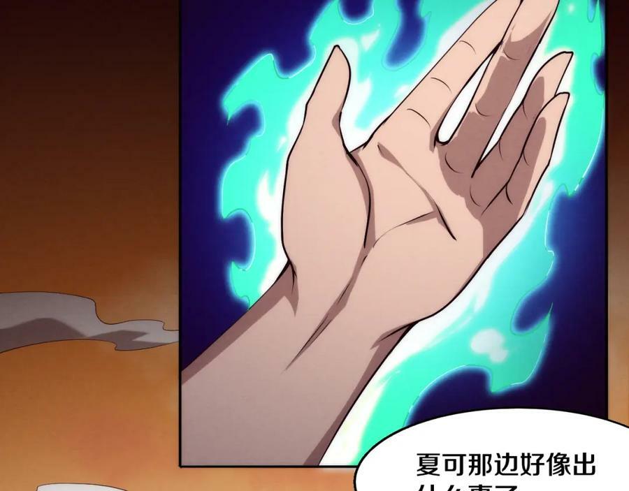 第100话 段飞的不祥预感101