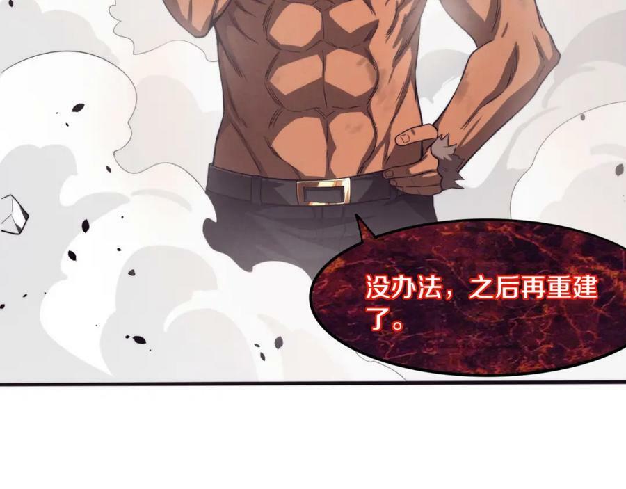 第104话 段飞与原生种114
