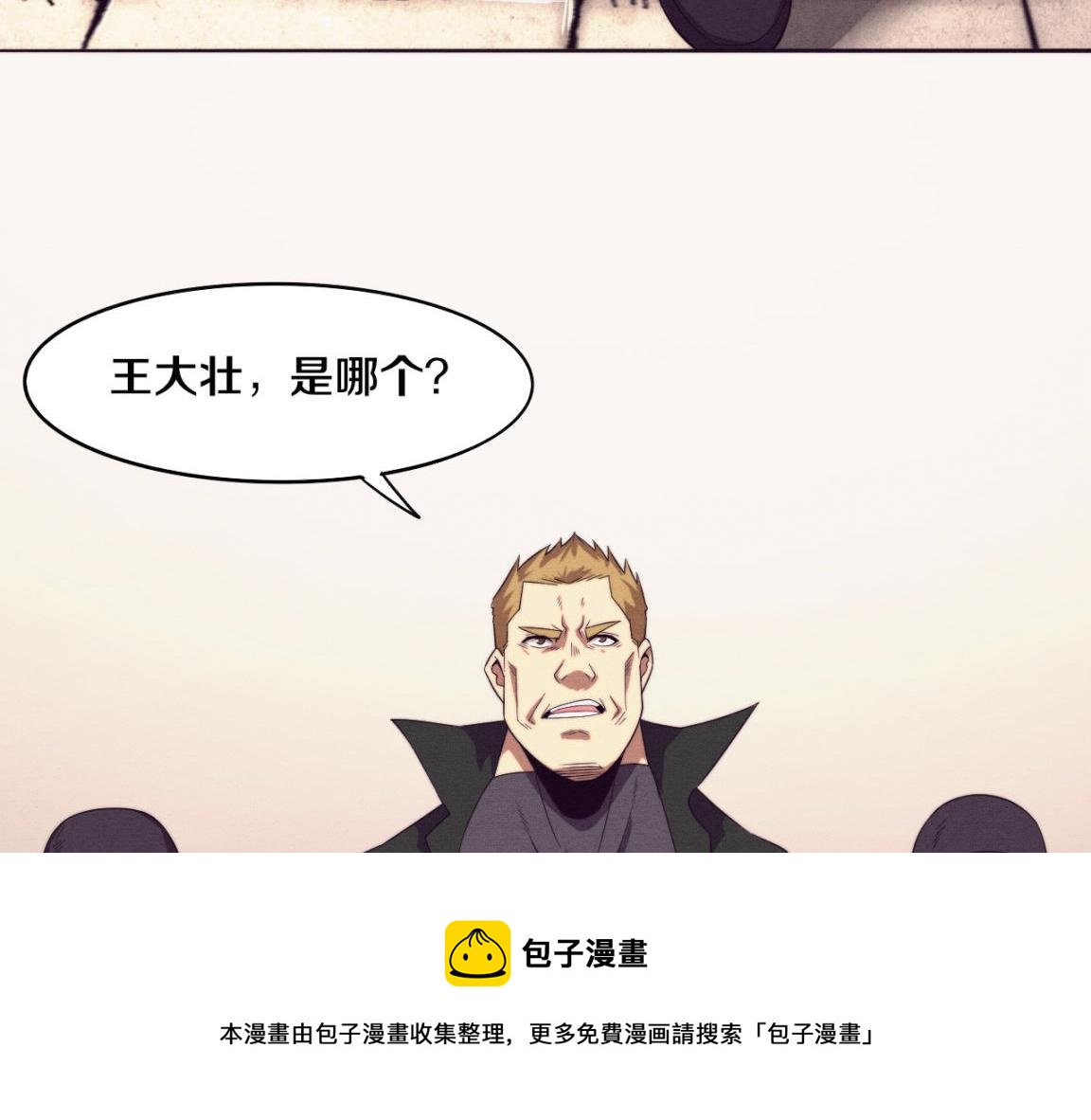 第25话 心悦究竟身在何方90