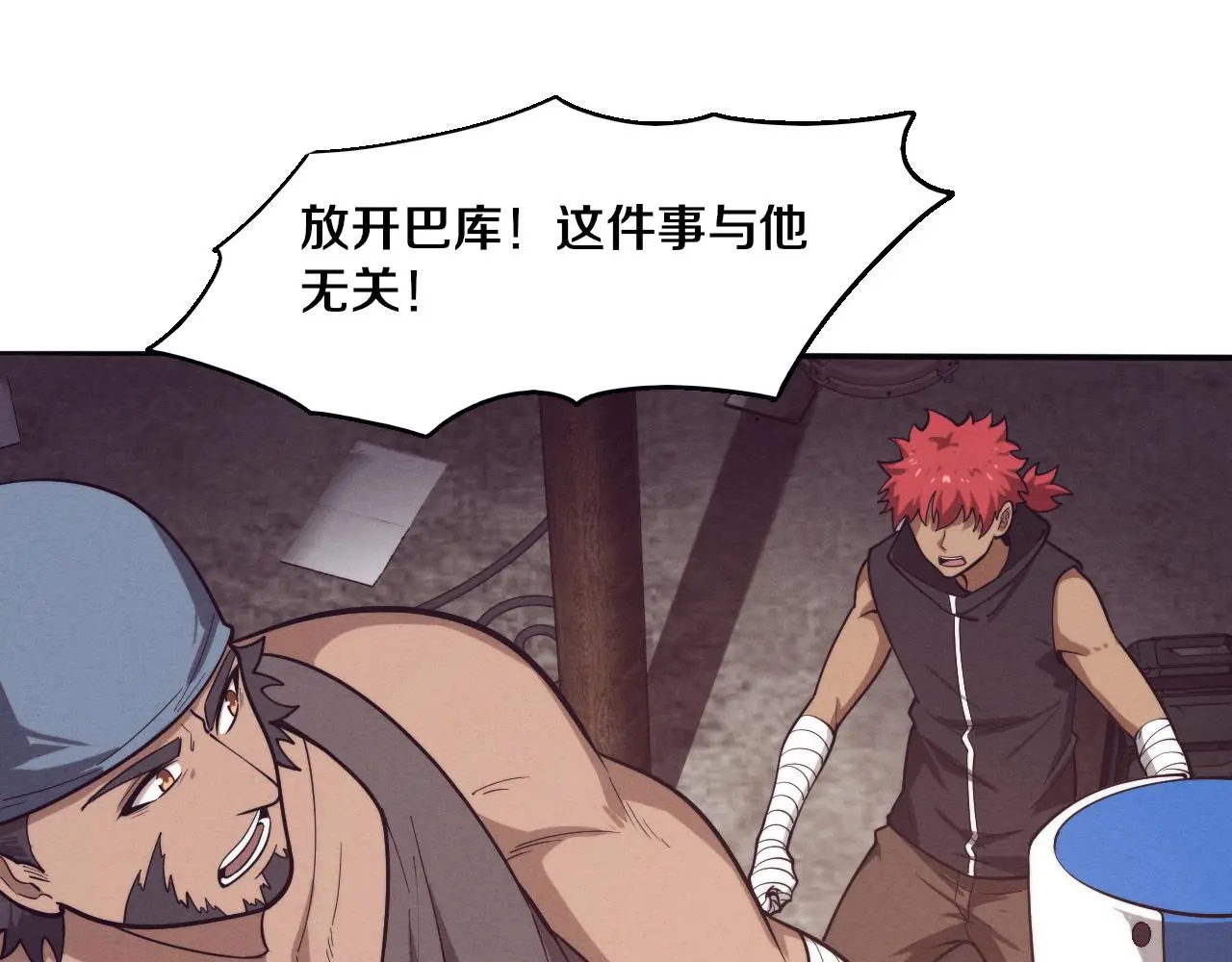 第169话 段飞逃出悬空城43