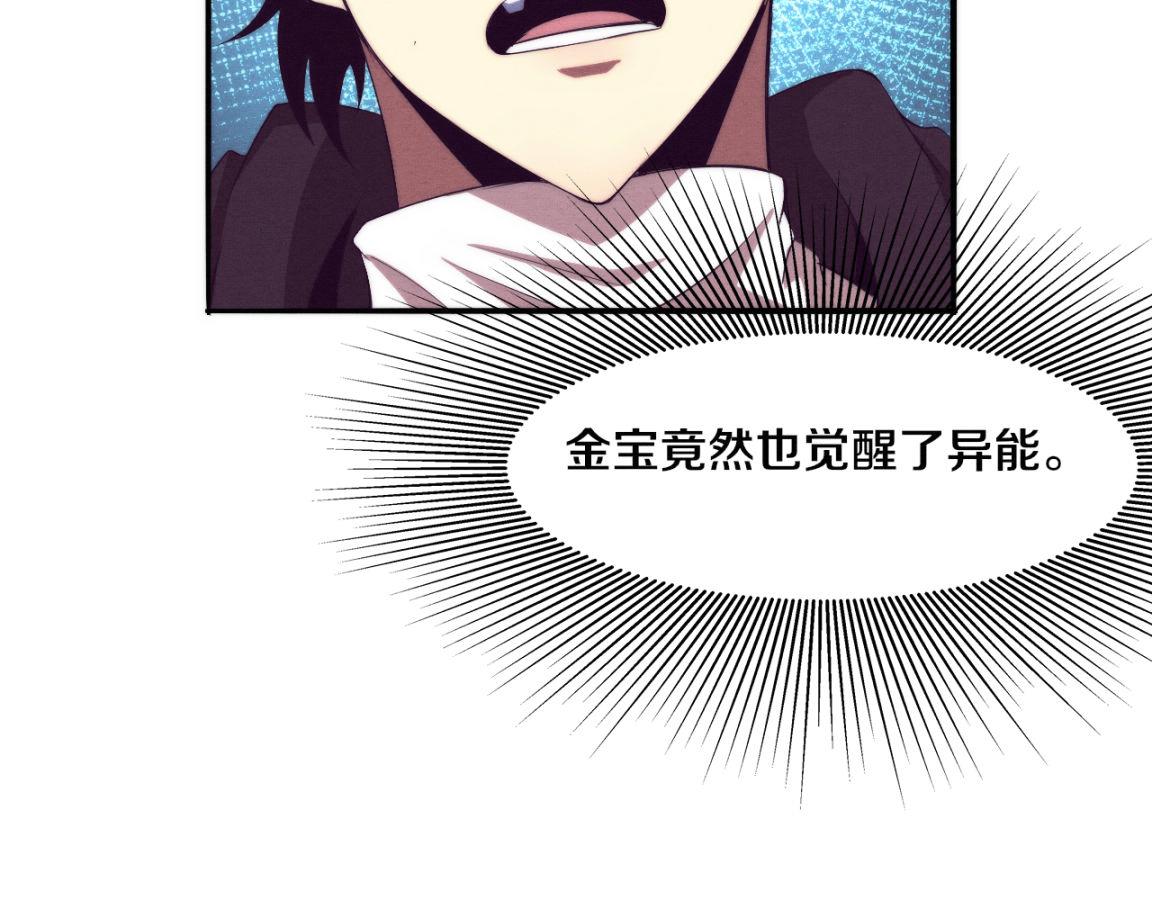 第21话 金宝的异能！31