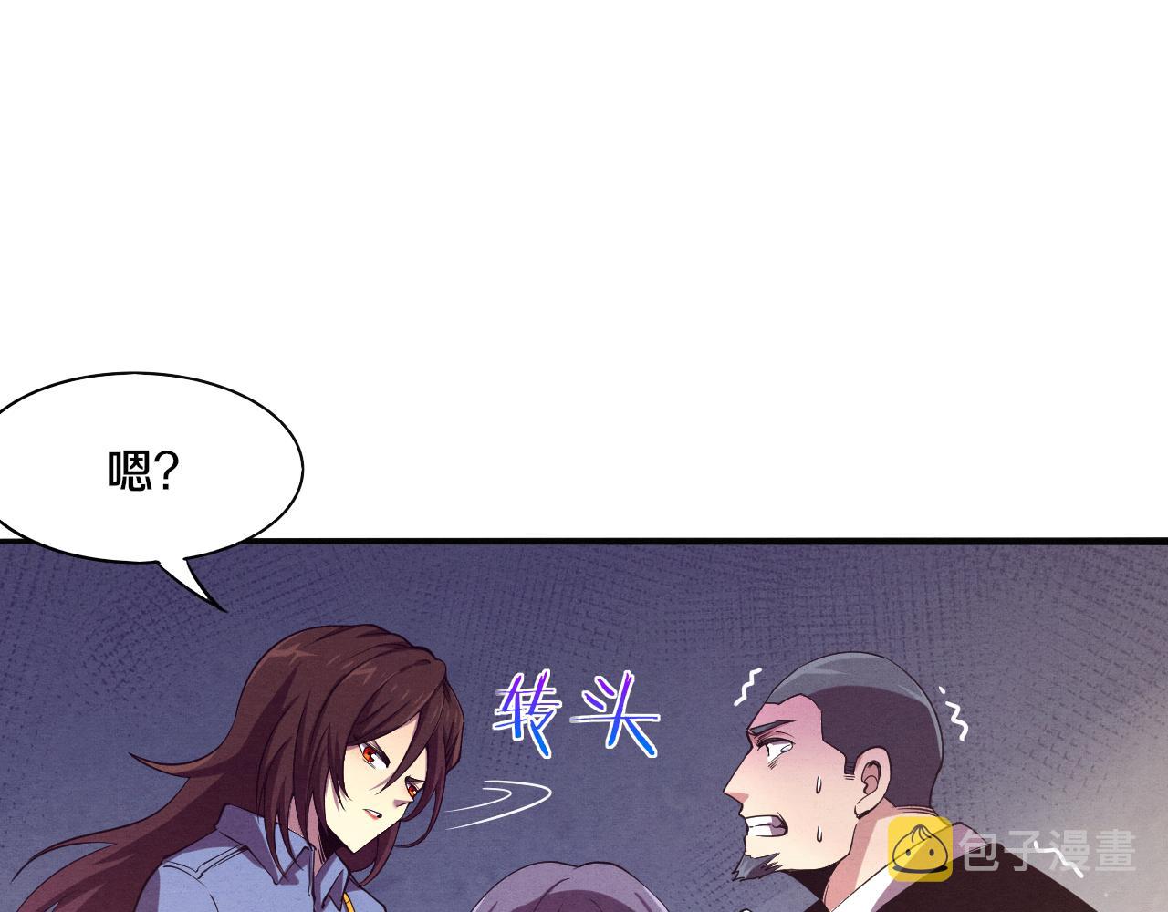 第7话 遇见源种！76