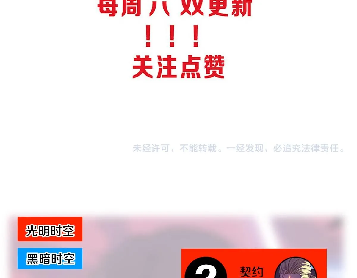 第152话 再次进化110