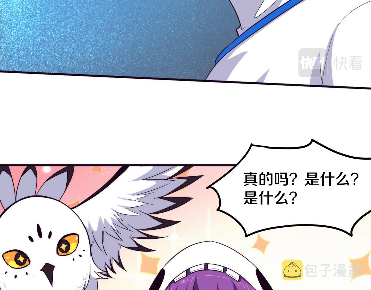 第61话 避难所传来噩耗！1
