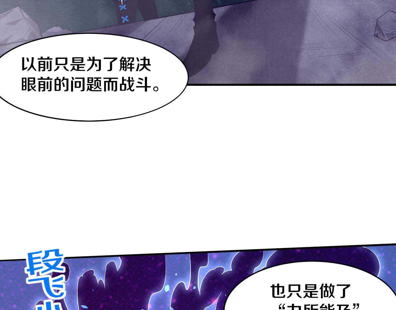 第89话 段飞的使命122