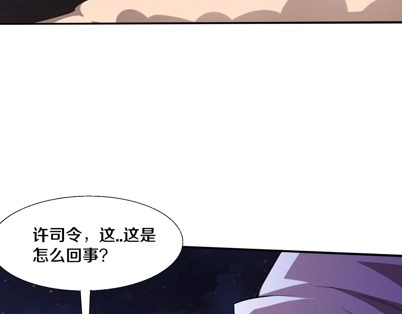 第121话 钥匙的秘密80
