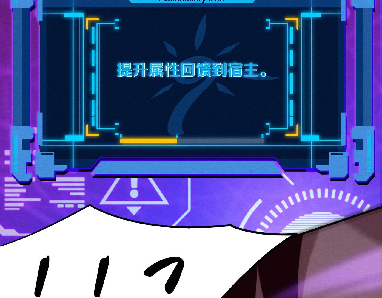 第60话 新宝物？！72