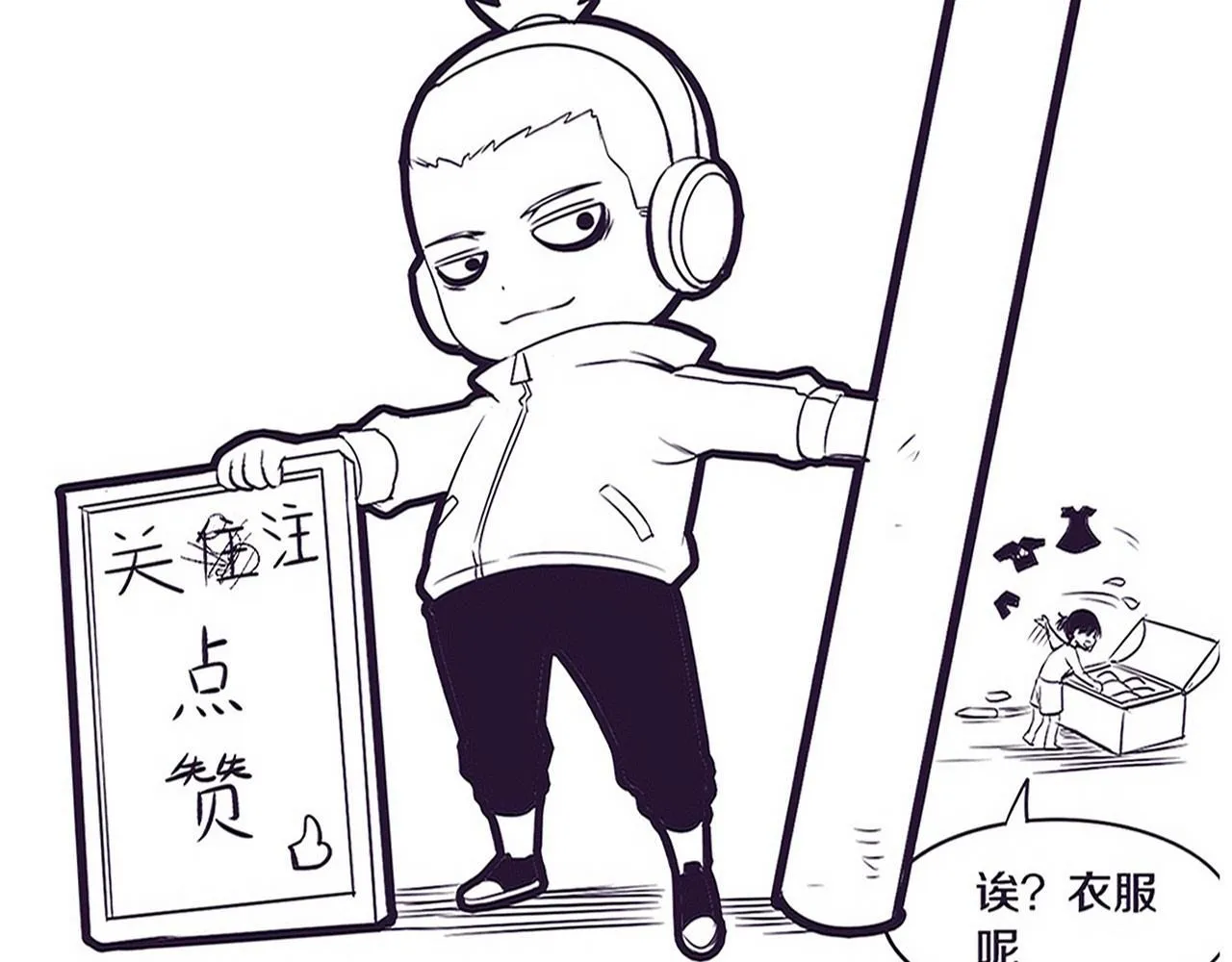 第151话 段飞的反击！122