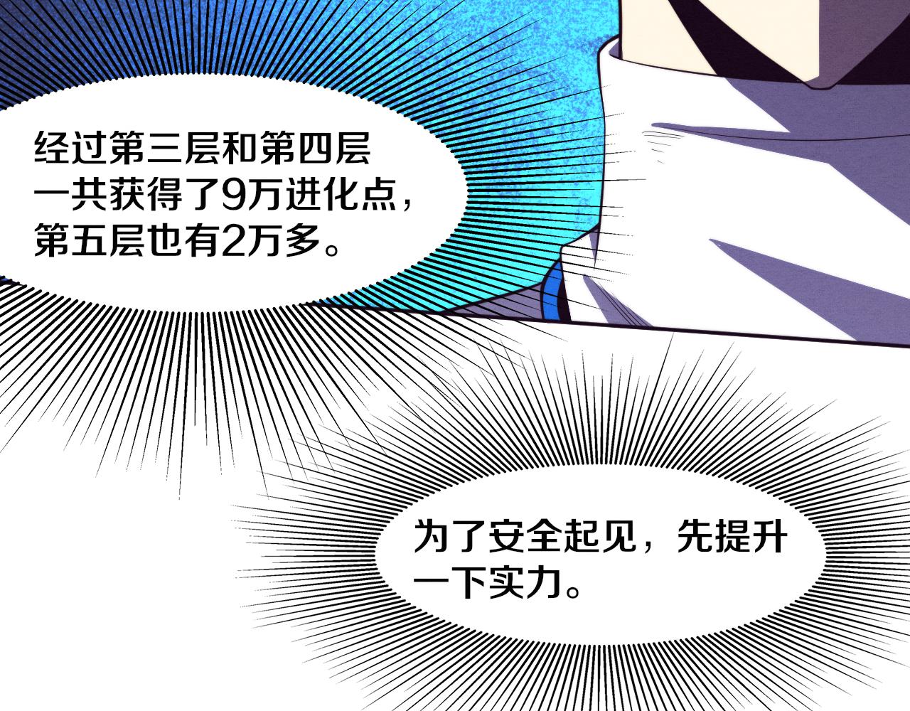 第60话 新宝物？！66