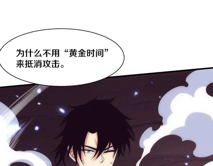 第197话 冒险进入黑暗乐园29