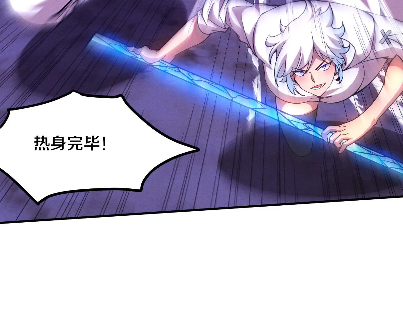 第132话 段飞心悦遇上天网103