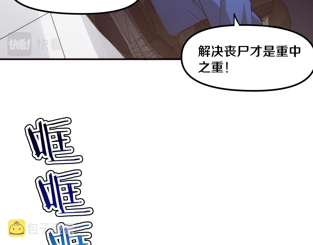 第75话 尸潮再现89
