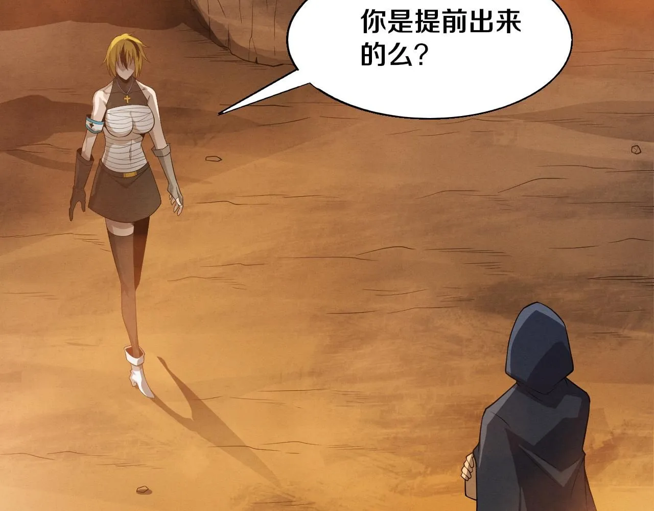 第146话 阴谋暴露78