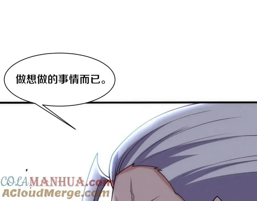 第185话 幻刃誓死保护黑皇后72