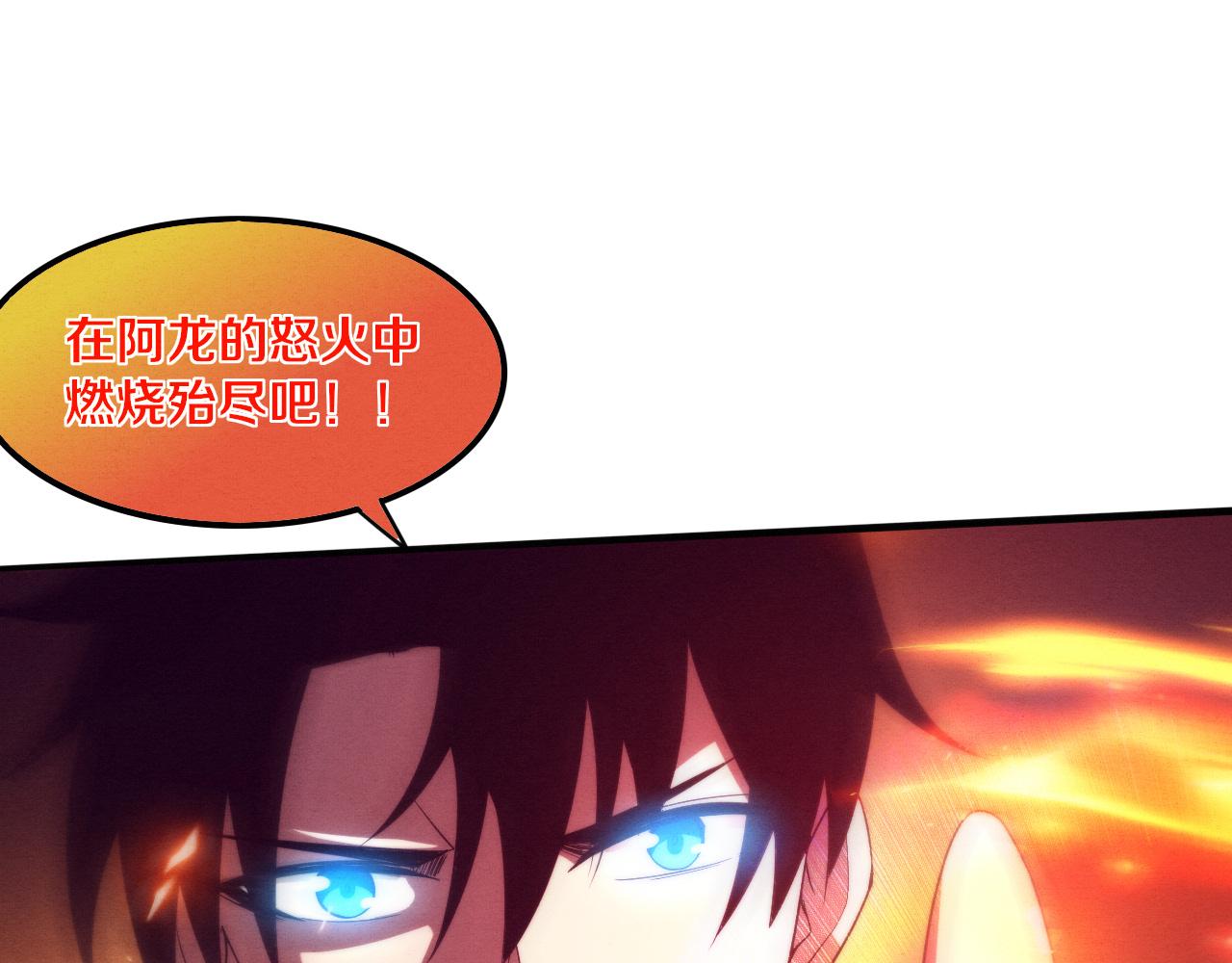 第71话 安全撤离！138