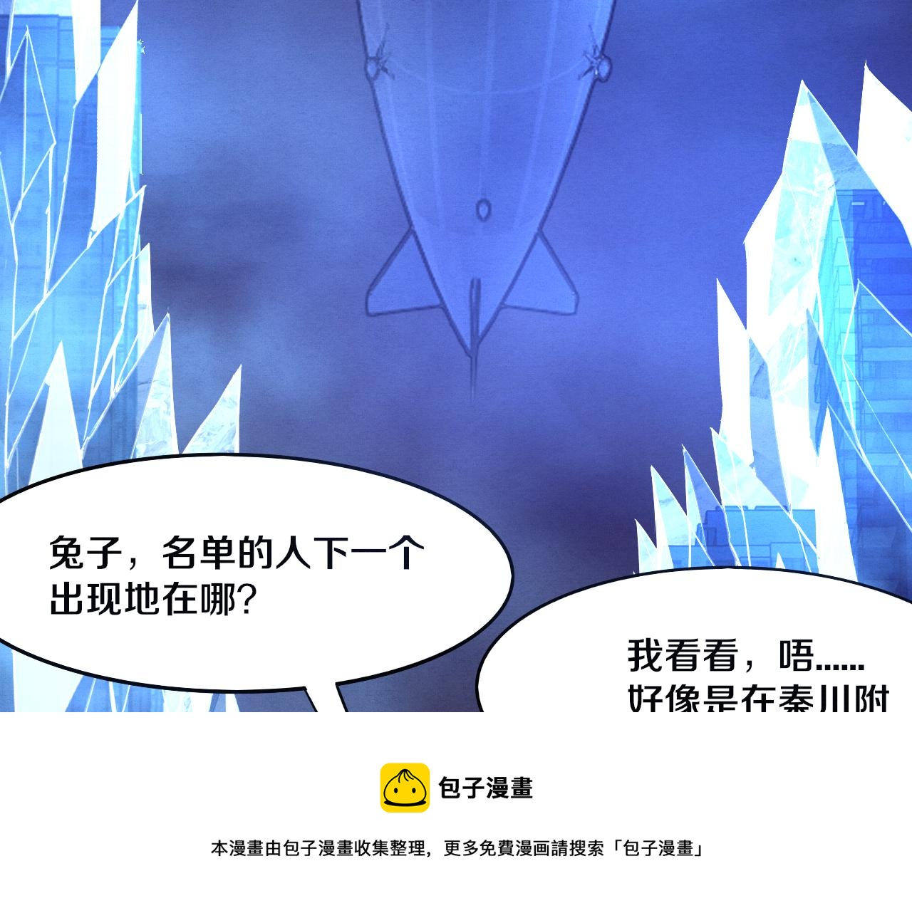 第18话 进化树突变！100