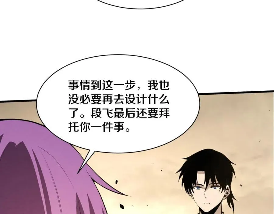 第190话 段飞即将回归！18