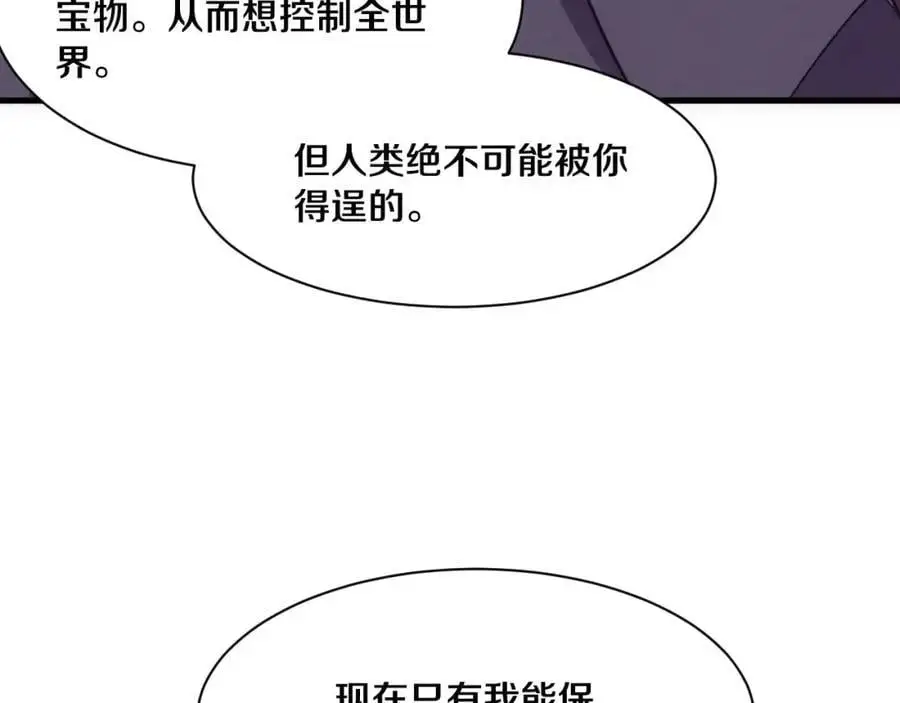 第181话 安雅的冒险6