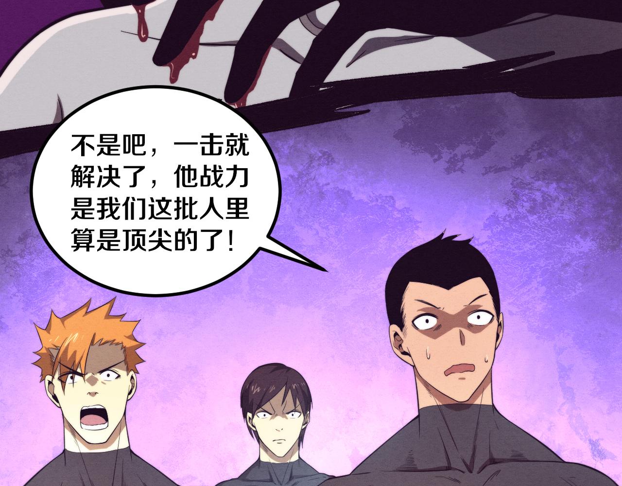 第38话 段飞陷入大苦战！30