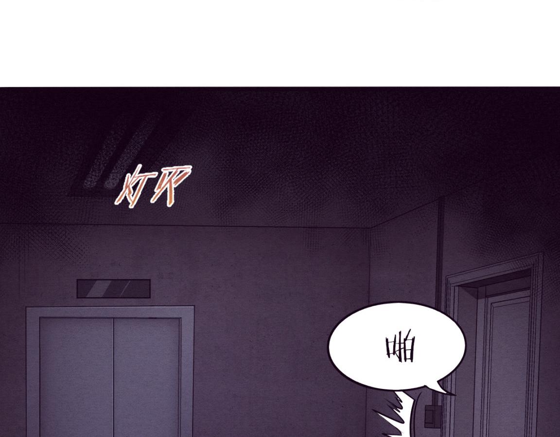 第3话 开始扫楼！198