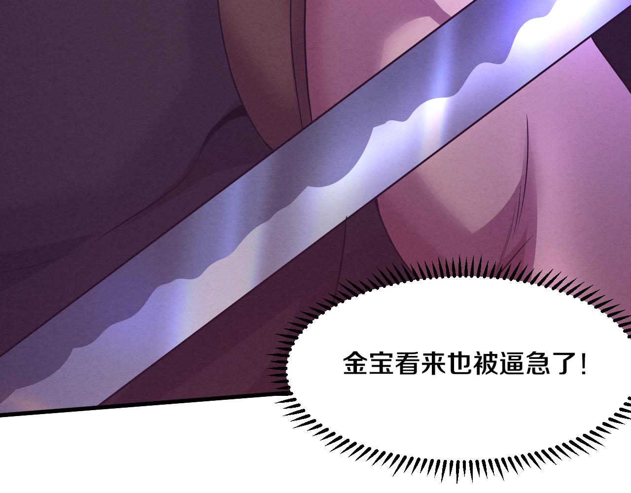 第33话 段飞奋力营救26