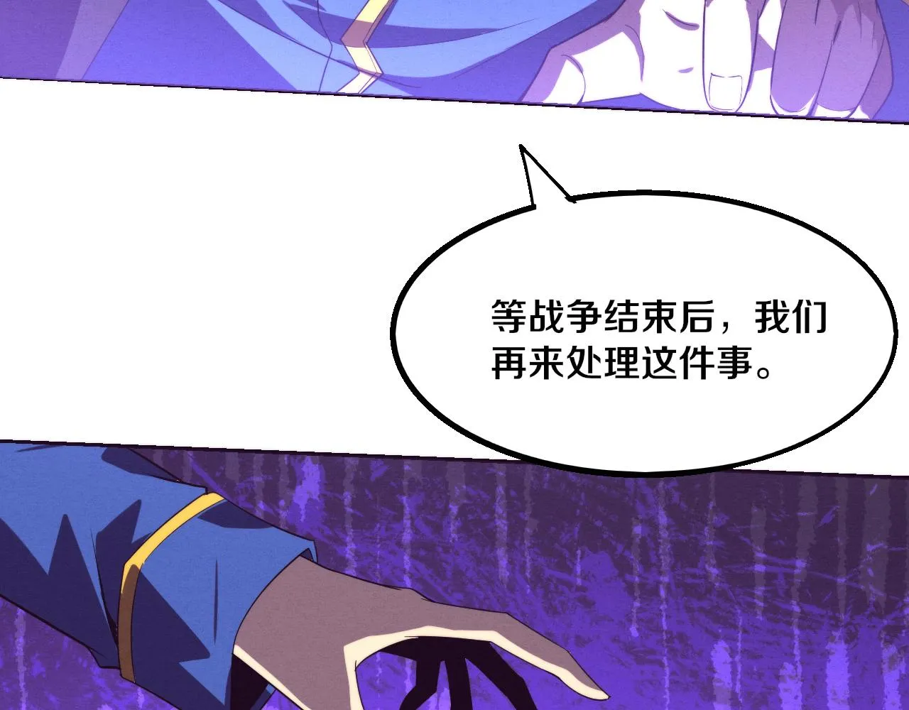 第120话 安雅危险80