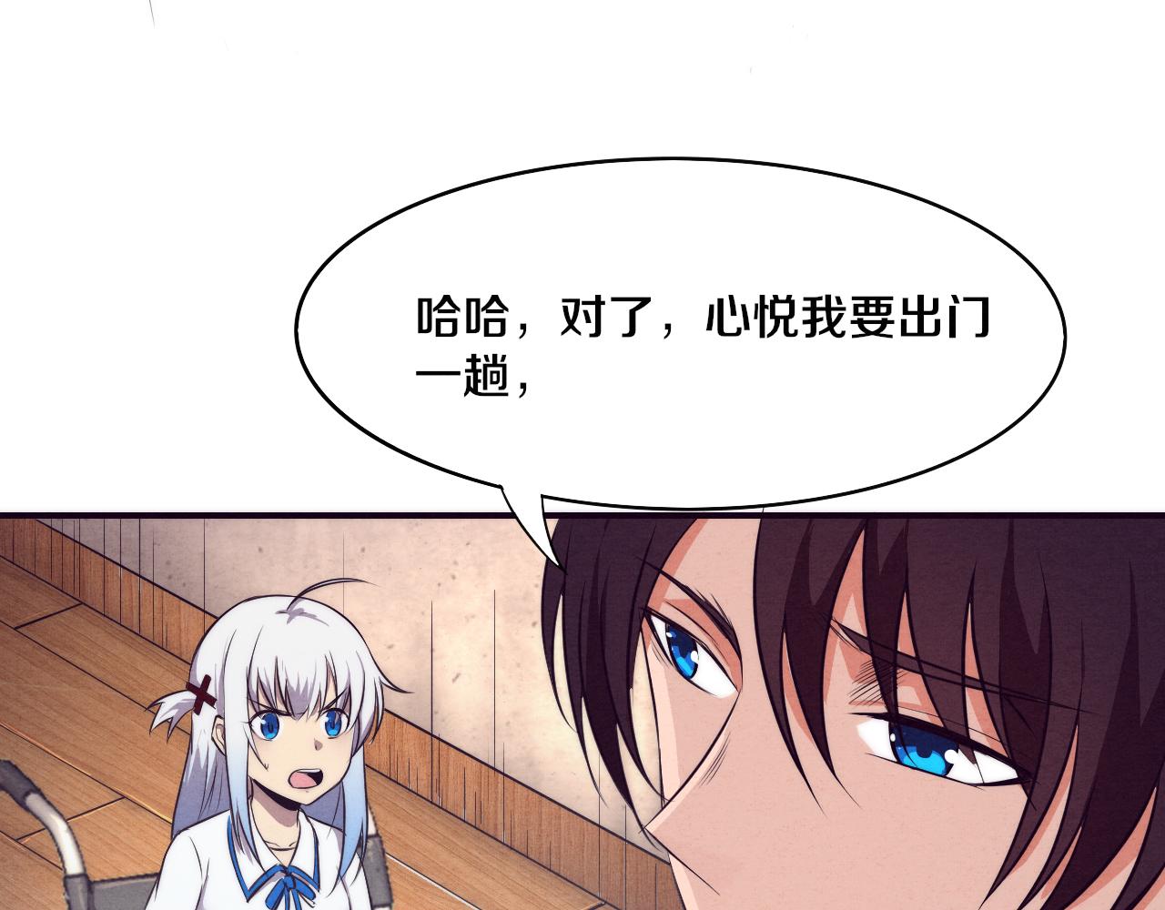 第3话 开始扫楼！46