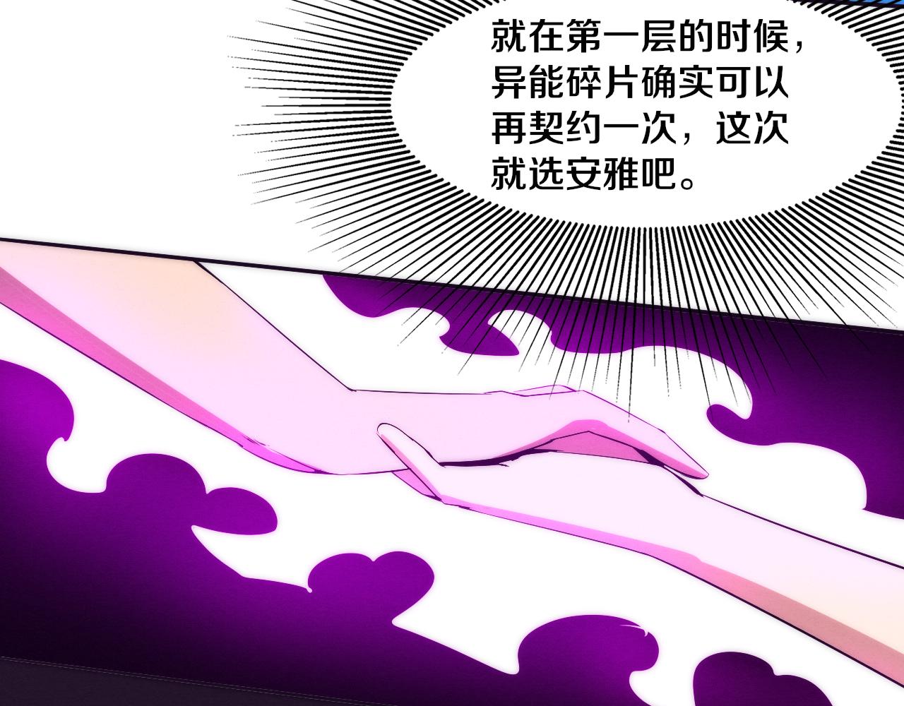第59话 唤醒异能129