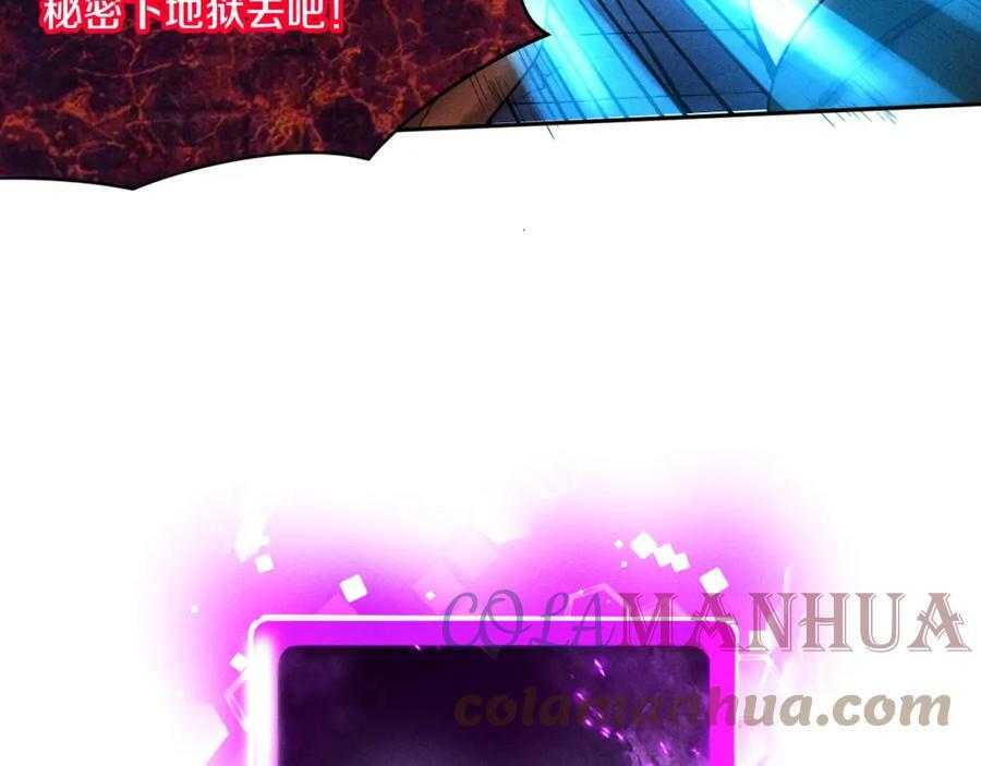 第104话 段飞与原生种36