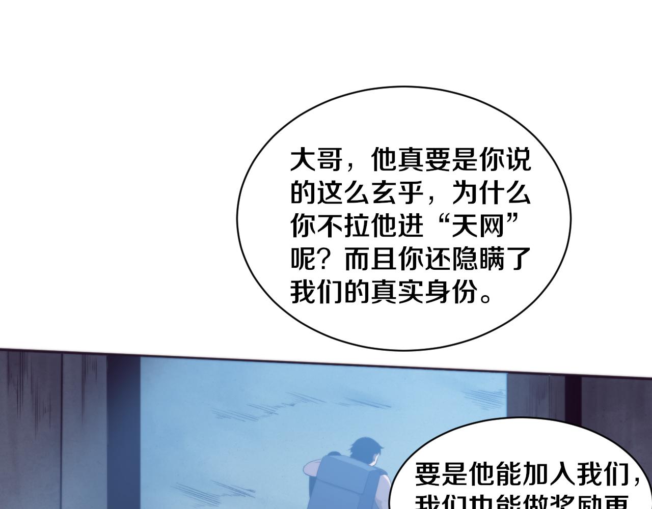 第56话 与龙哥道别63