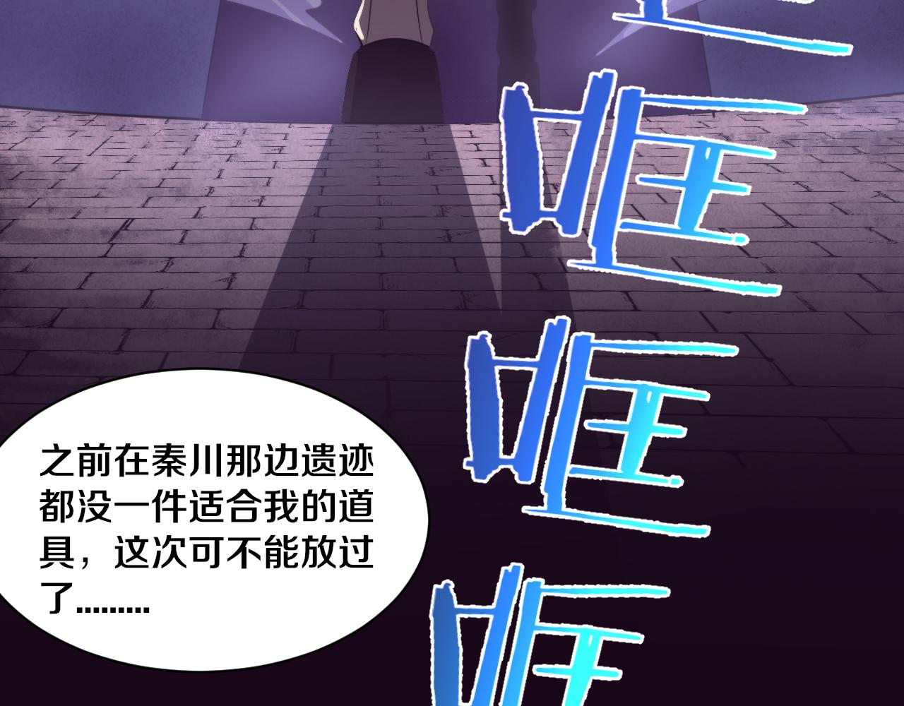 第62话 段飞现身解围126