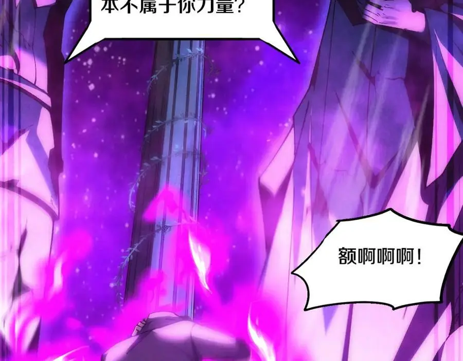 第179话 段飞晋升S级？79
