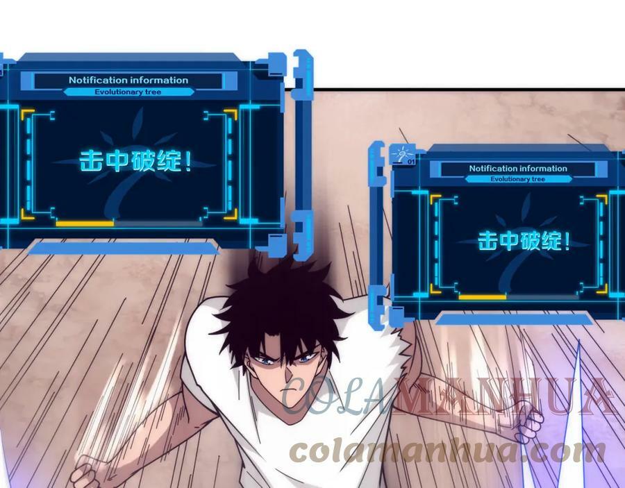 第105话 神技112