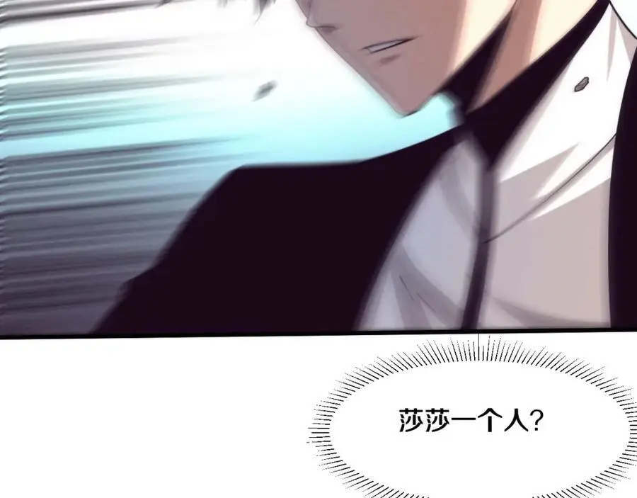 第187话 星烬不敌段飞57