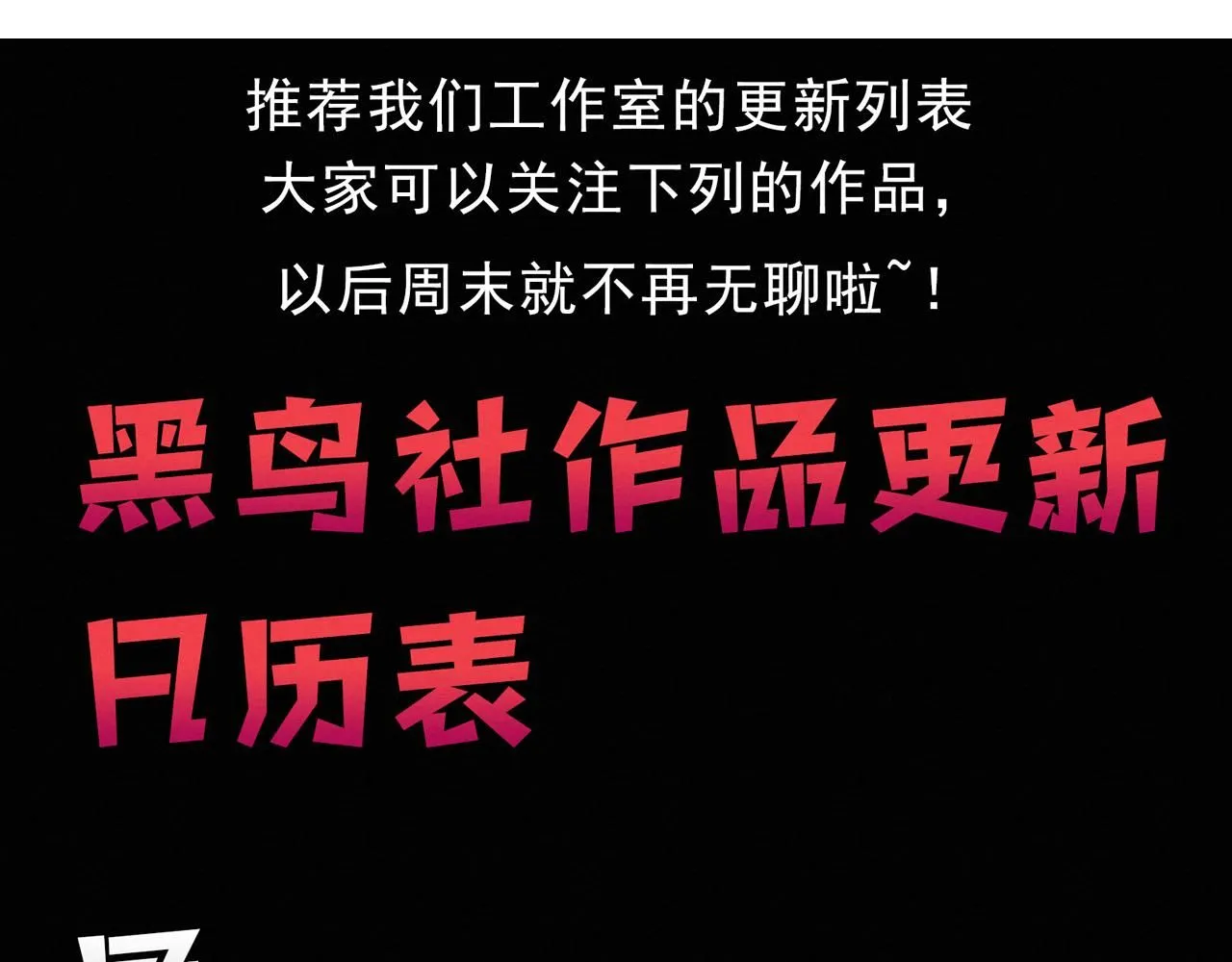 第144话 小队出发130