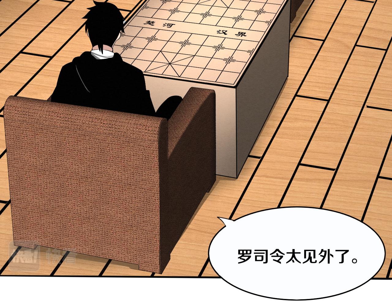 第75话 尸潮再现104