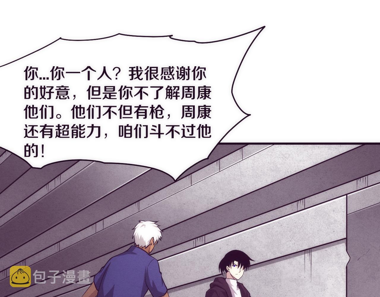 第44话 变异植物？79