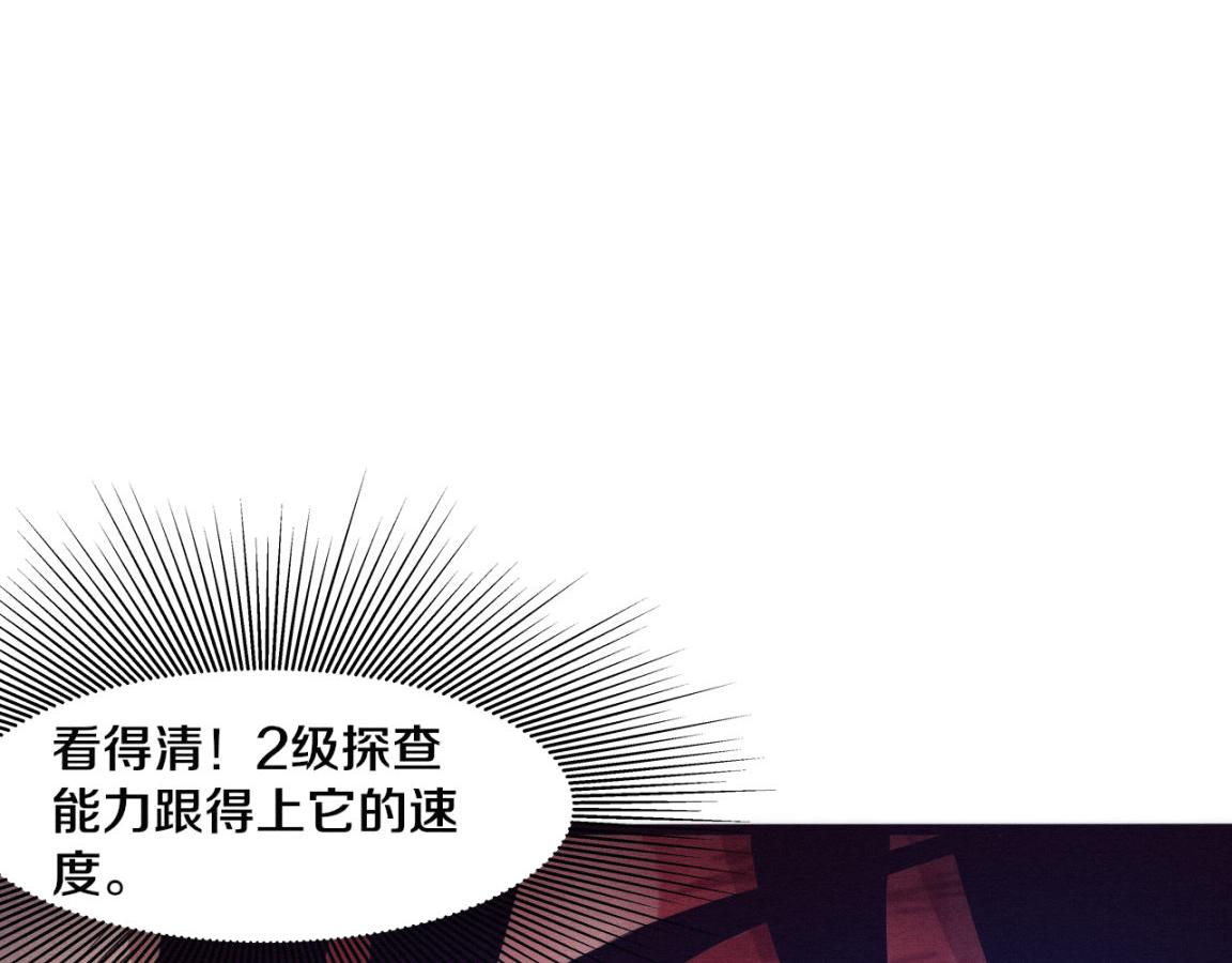 第10话 拿到源种！24