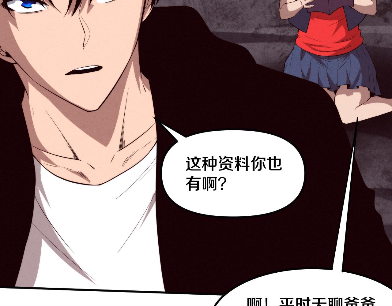 第86话 恶魔岛的由来80