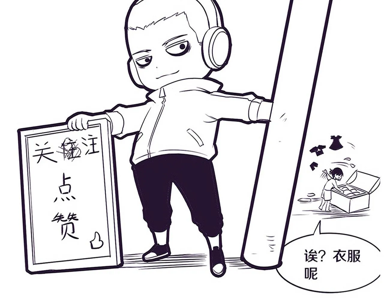 第139话 两个段飞的使命122