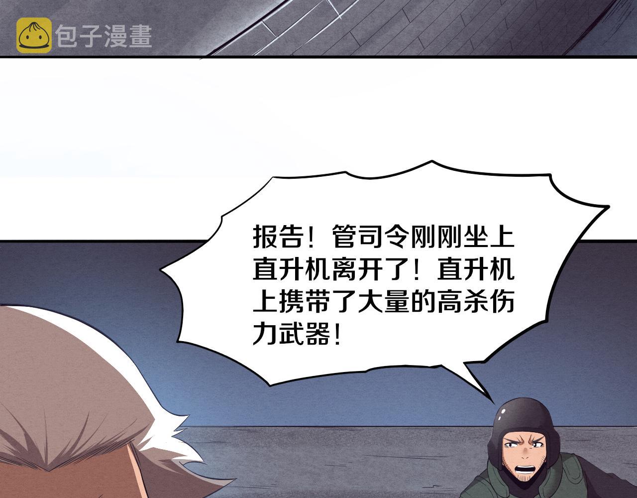 第33话 段飞奋力营救127